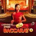 Chinese Speed Baccarat 1